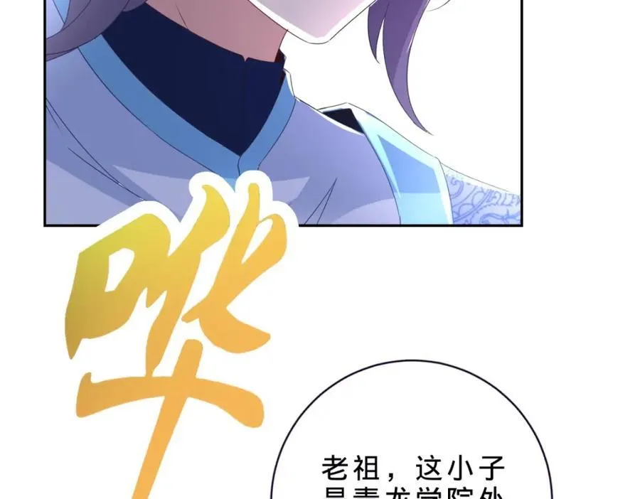 神魂武帝漫画,第389话 碎玉佩请救兵1图