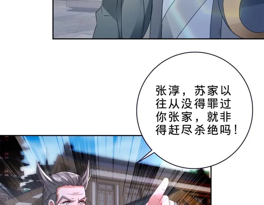 神魂武帝漫画,第389话 碎玉佩请救兵3图