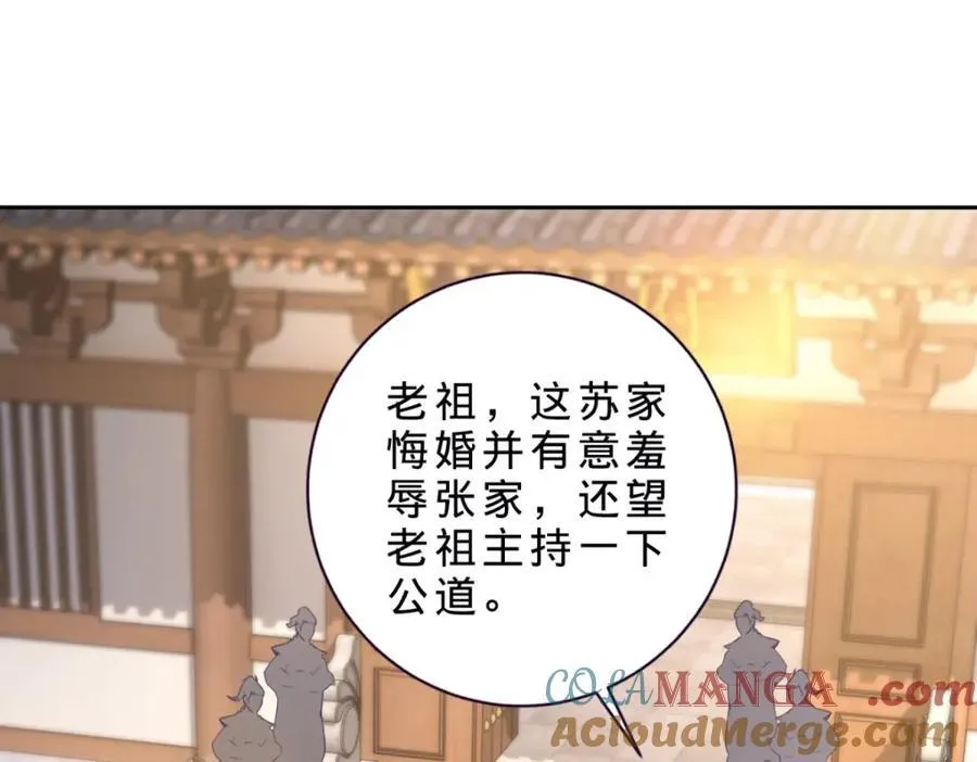 神魂武帝漫画,第389话 碎玉佩请救兵4图