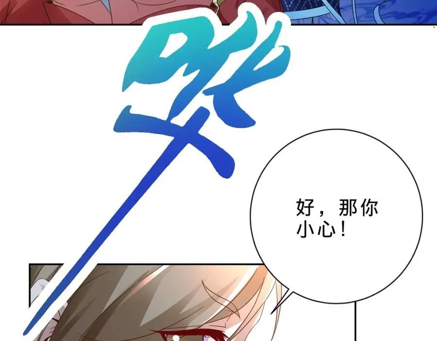 神魂武帝漫画,第378话 保全苏雨柔1图