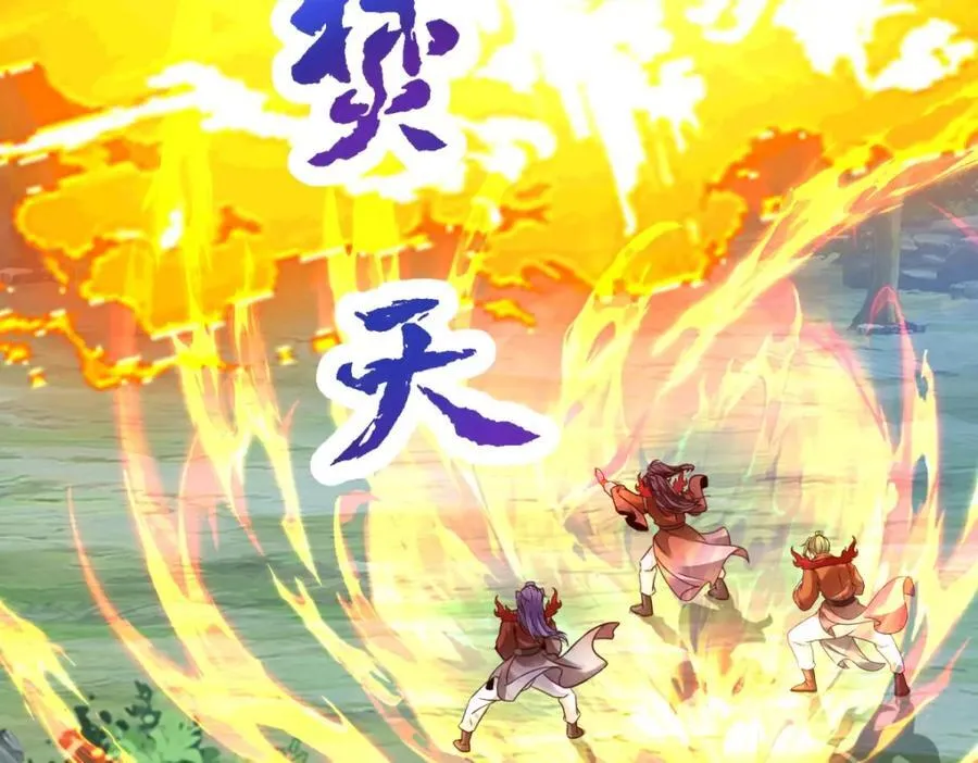 神魂武帝漫画,第378话 保全苏雨柔5图