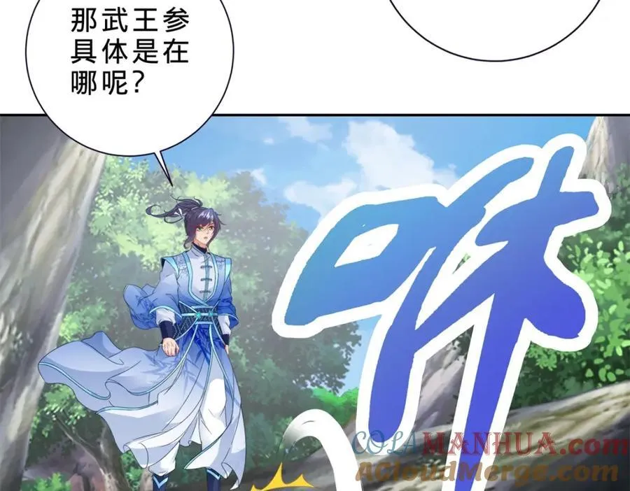 神魂武帝漫画,第373话 武王参只有两株3图