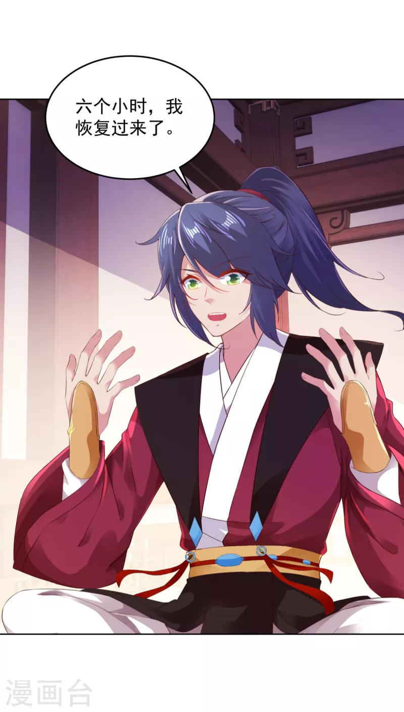 神魂武帝动态漫画,第130话大峡谷之战4图