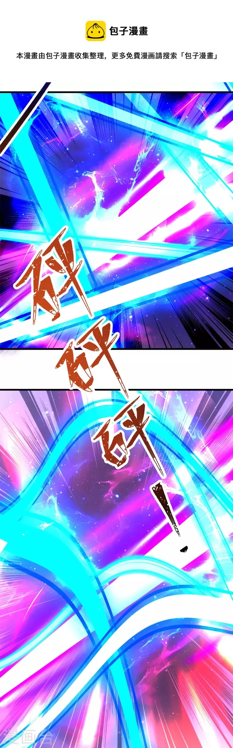 神魂武帝漫画,第201话虚无黑炎遇阻1图