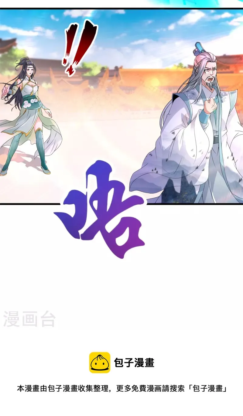 神魂武帝漫画,第201话虚无黑炎遇阻5图