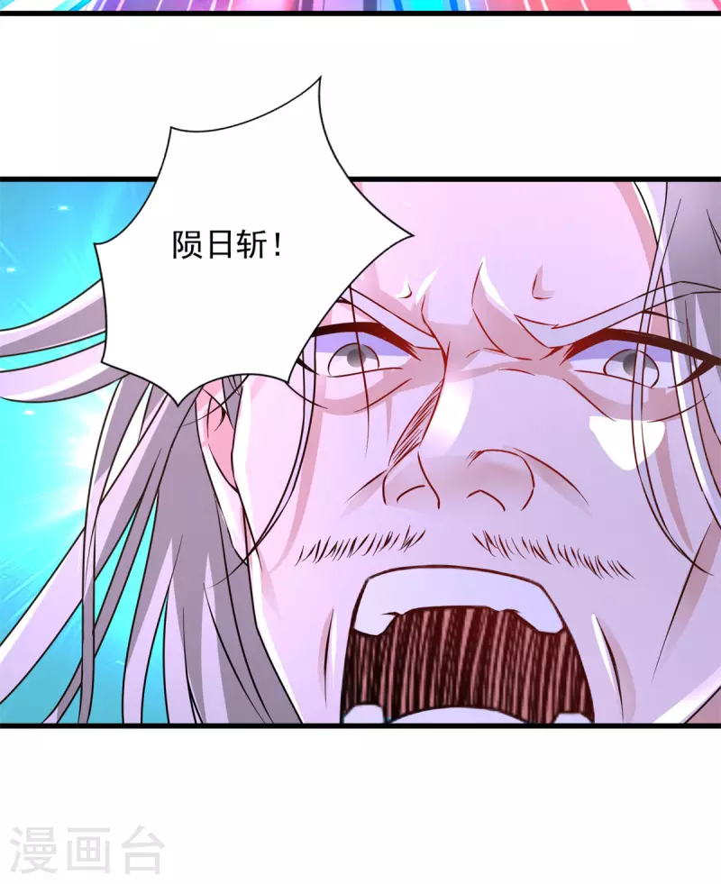 神魂武帝漫画,第201话虚无黑炎遇阻2图
