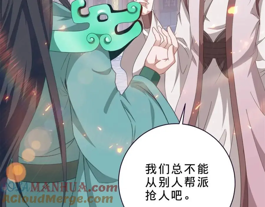 神魂武帝漫画,第361话 黄导师1图