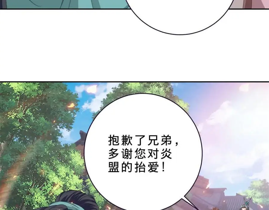 神魂武帝漫画,第361话 黄导师2图