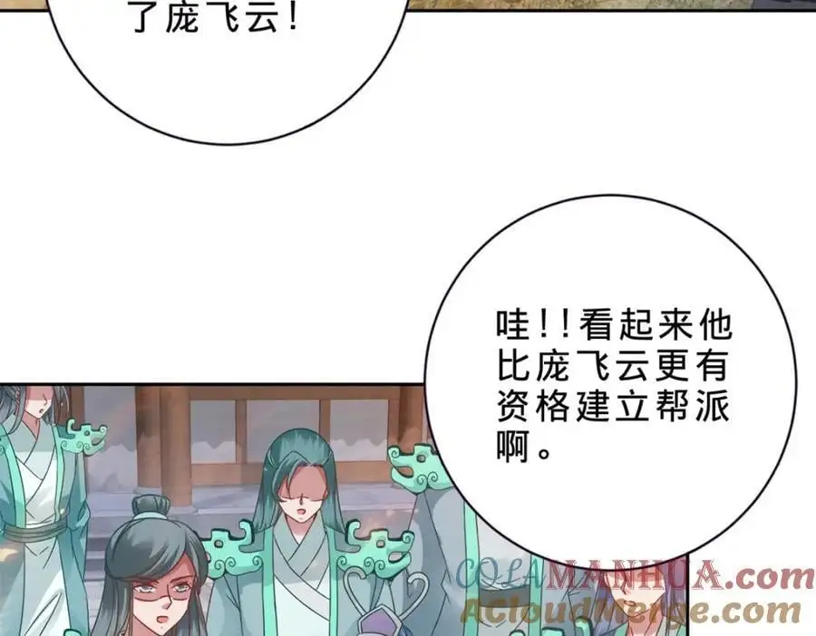 神魂武帝漫画,第361话 黄导师5图