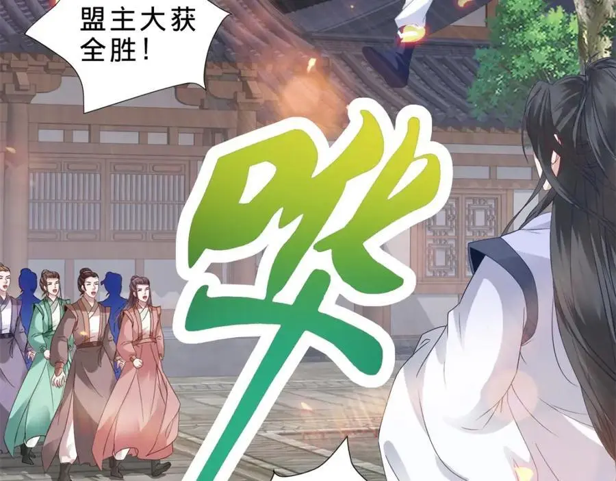 神魂武帝漫画,第361话 黄导师5图