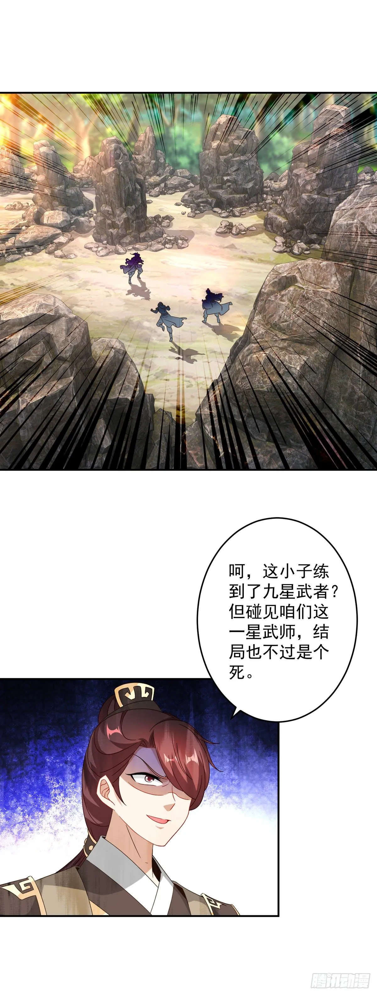 神魂武帝漫画,第34话 不留活口2图