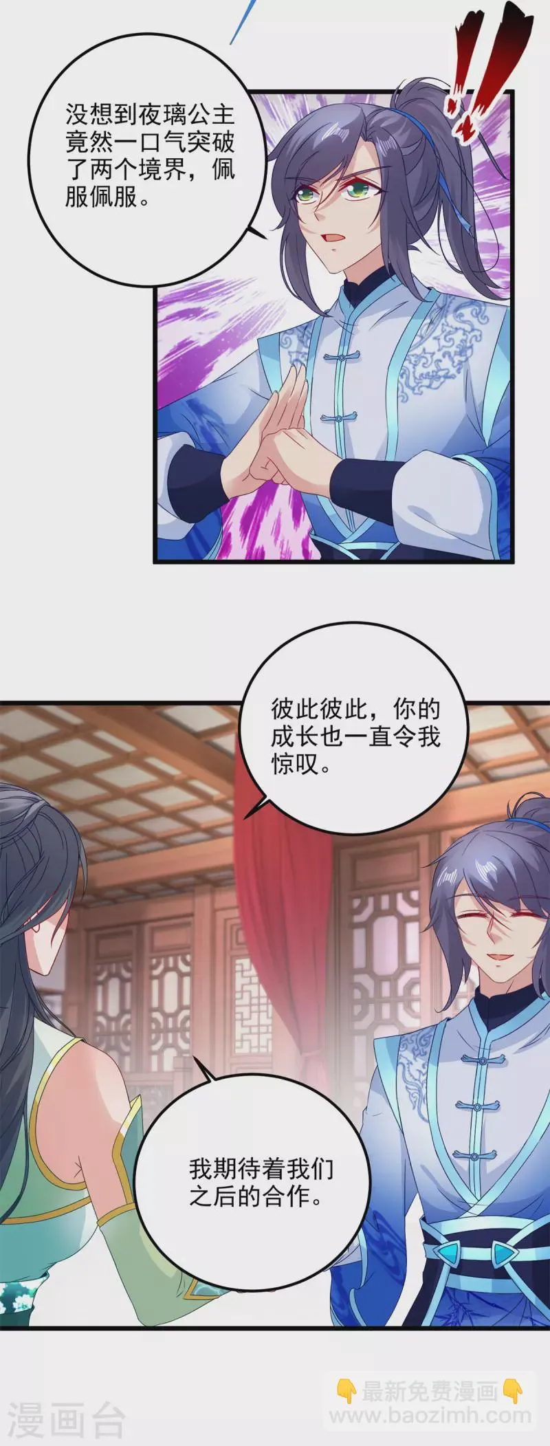 神魂武帝漫画,第178话双双升级2图