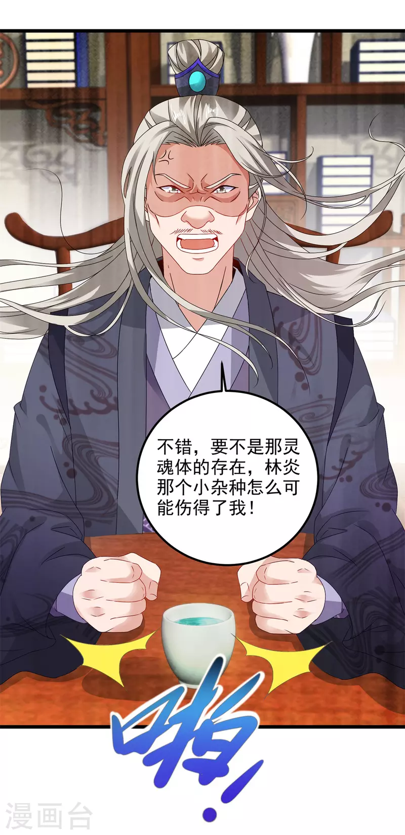 神魂武帝漫画,第178话双双升级5图