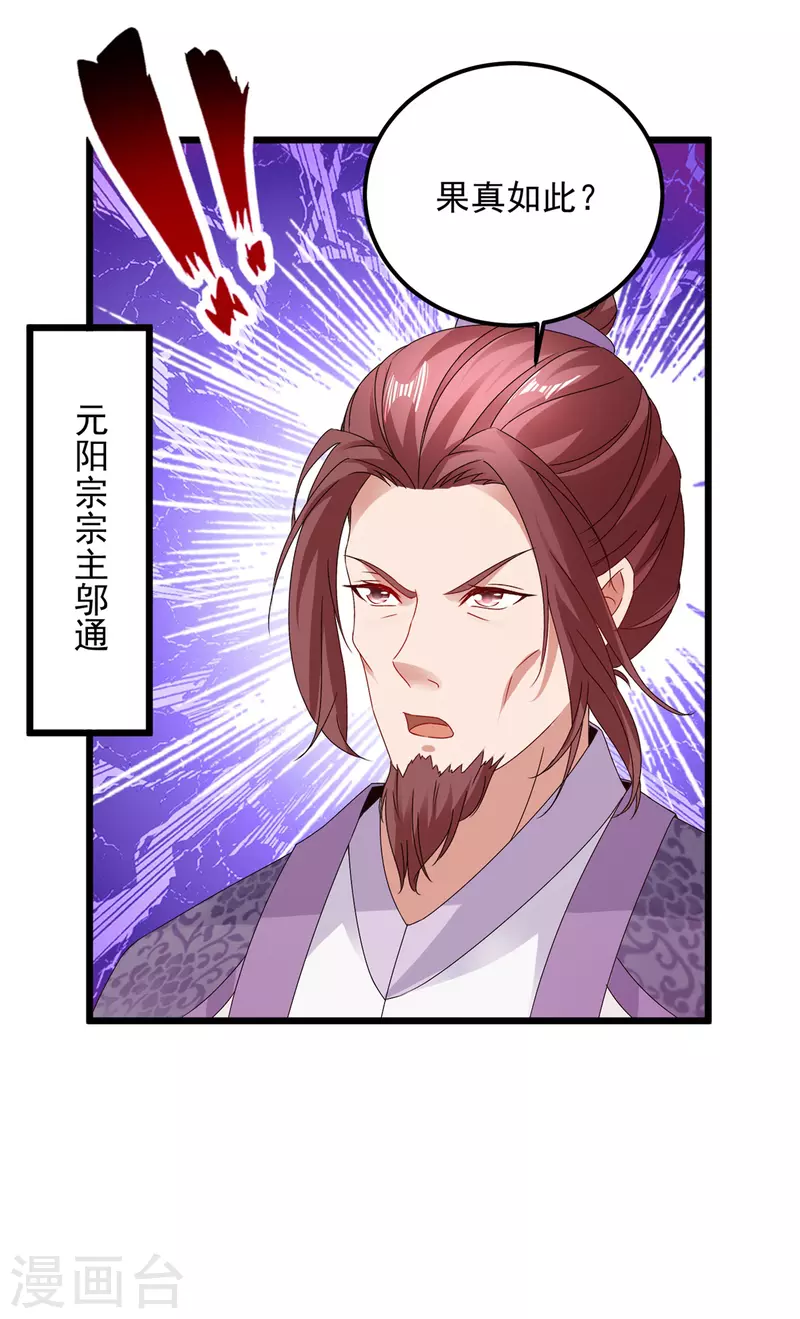 神魂武帝漫画,第178话双双升级4图