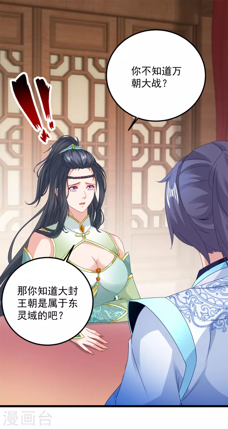 神魂武帝之三年之约漫画,第178话双双升级2图