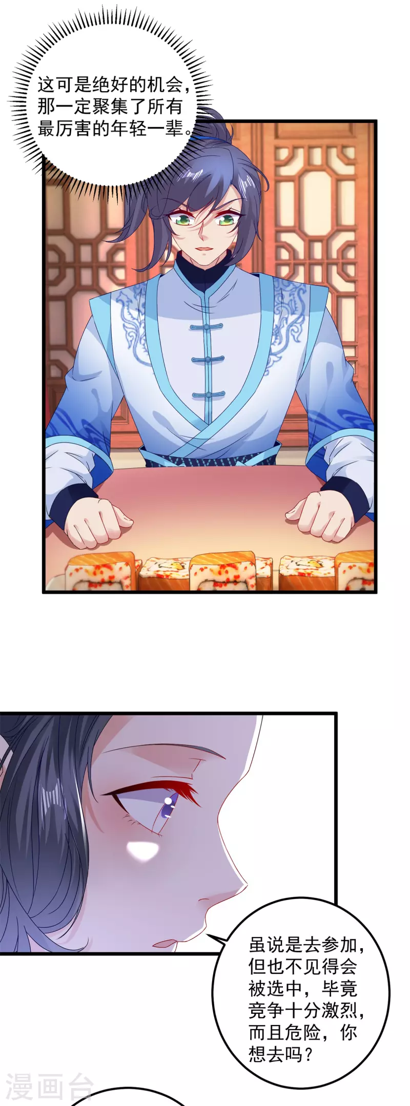 神魂武帝之三年之约漫画,第178话双双升级5图