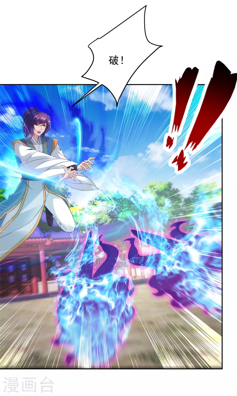 神魂武帝漫画,第115话赠予修罗枪法4图