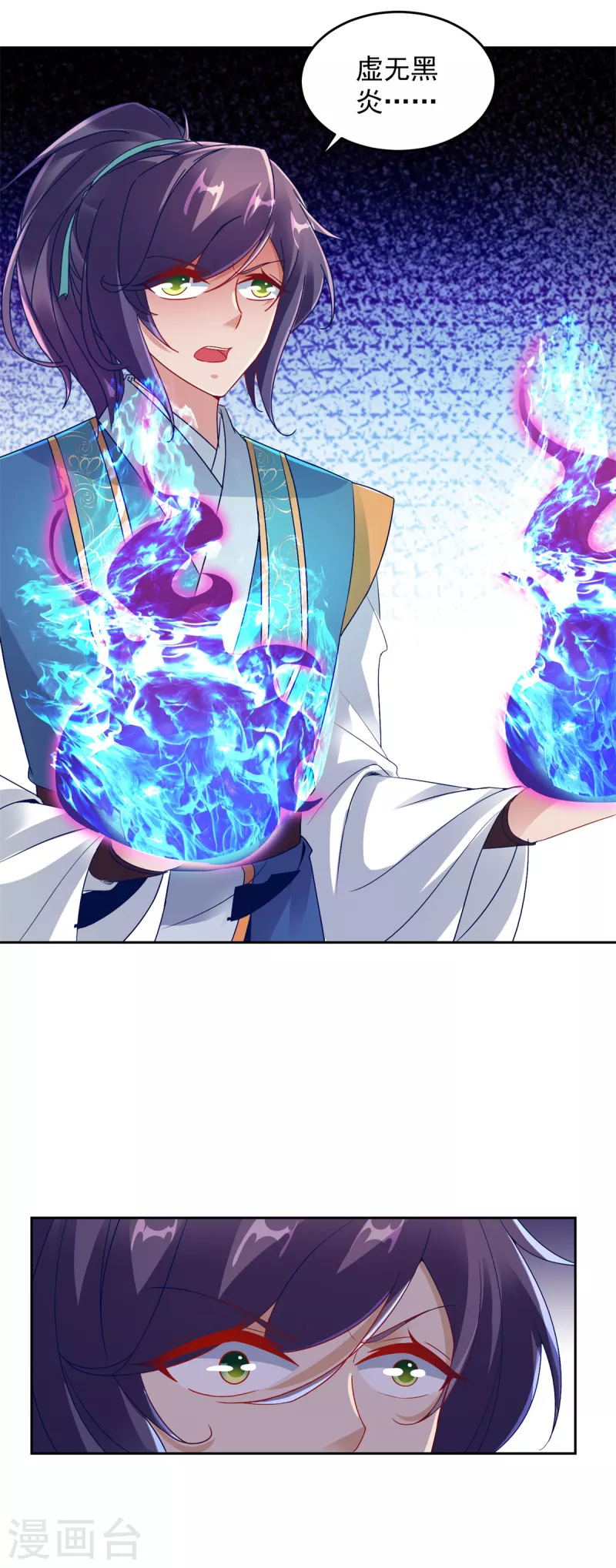 神魂武帝漫画,第115话赠予修罗枪法3图