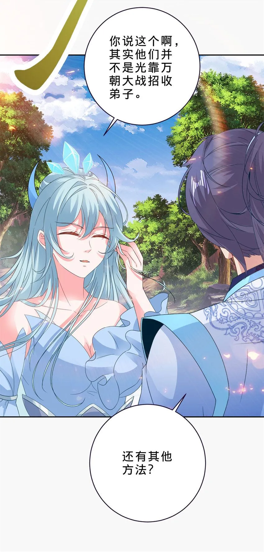 神魂武帝男主几个老婆漫画,第327话 空间球里的大战4图