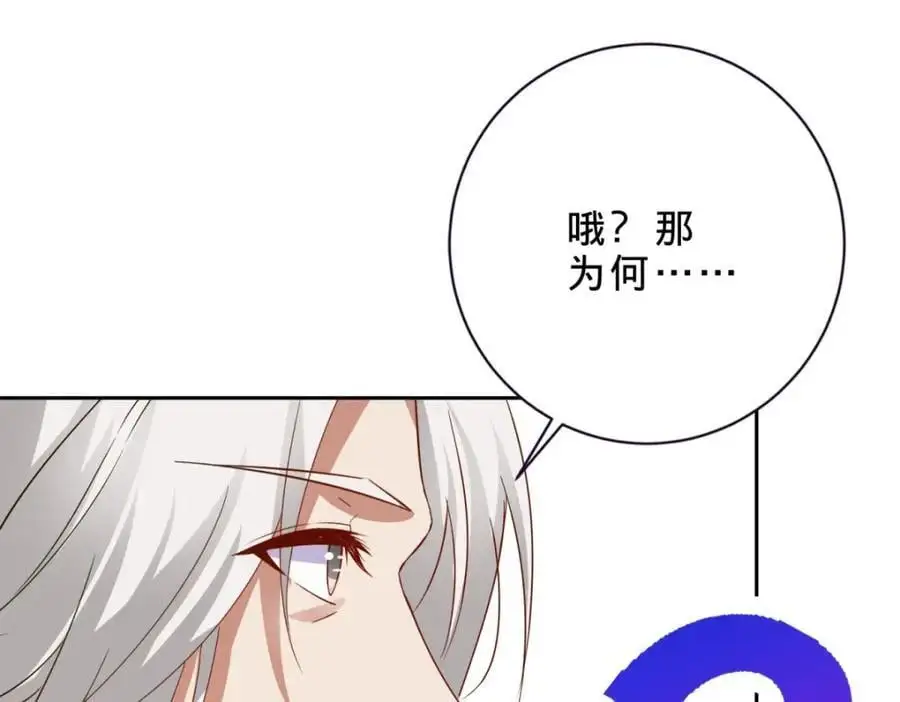 神魂武帝漫画,第349话 林炎喜报传大封4图