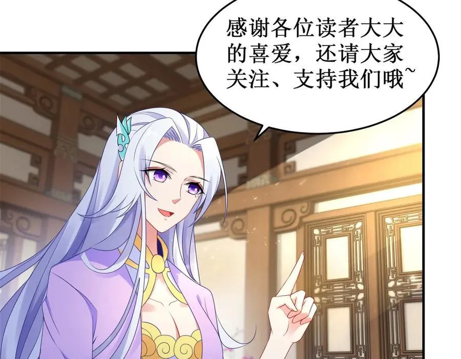 神魂武帝漫画,第402话 与盟友们的告别1图