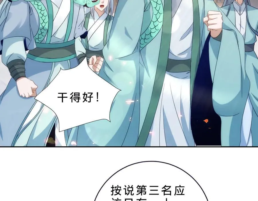神魂武帝漫画,第402话 与盟友们的告别5图