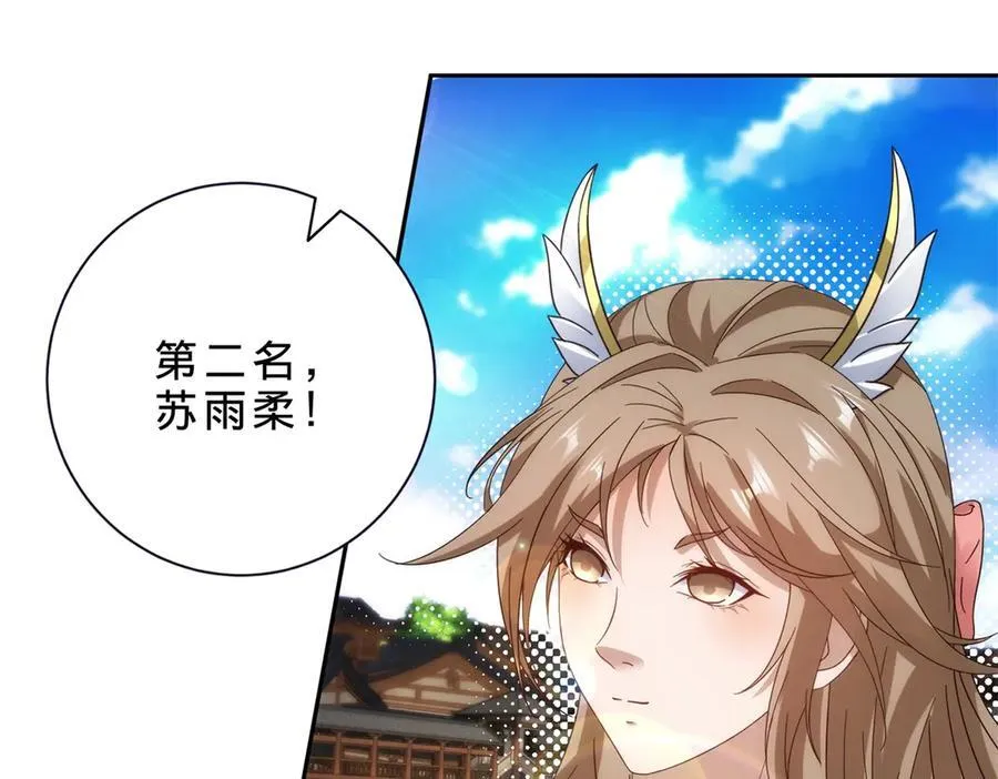 神魂武帝漫画,第402话 与盟友们的告别2图