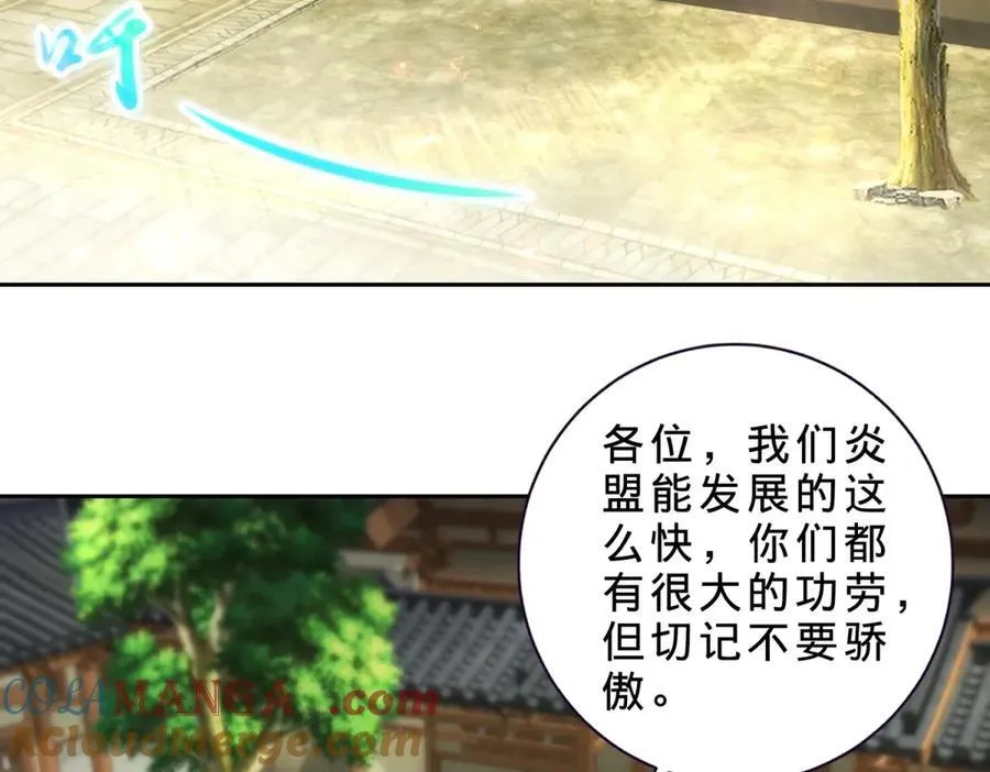 神魂武帝漫画,第402话 与盟友们的告别1图