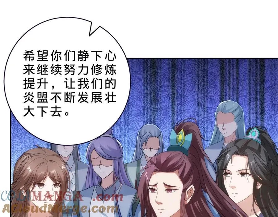 神魂武帝漫画,第402话 与盟友们的告别4图