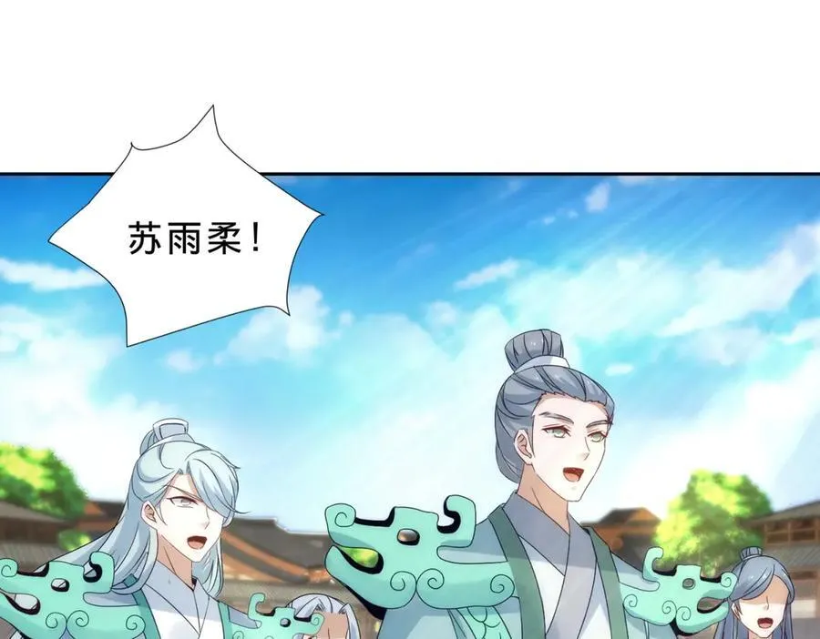 神魂武帝漫画,第402话 与盟友们的告别4图