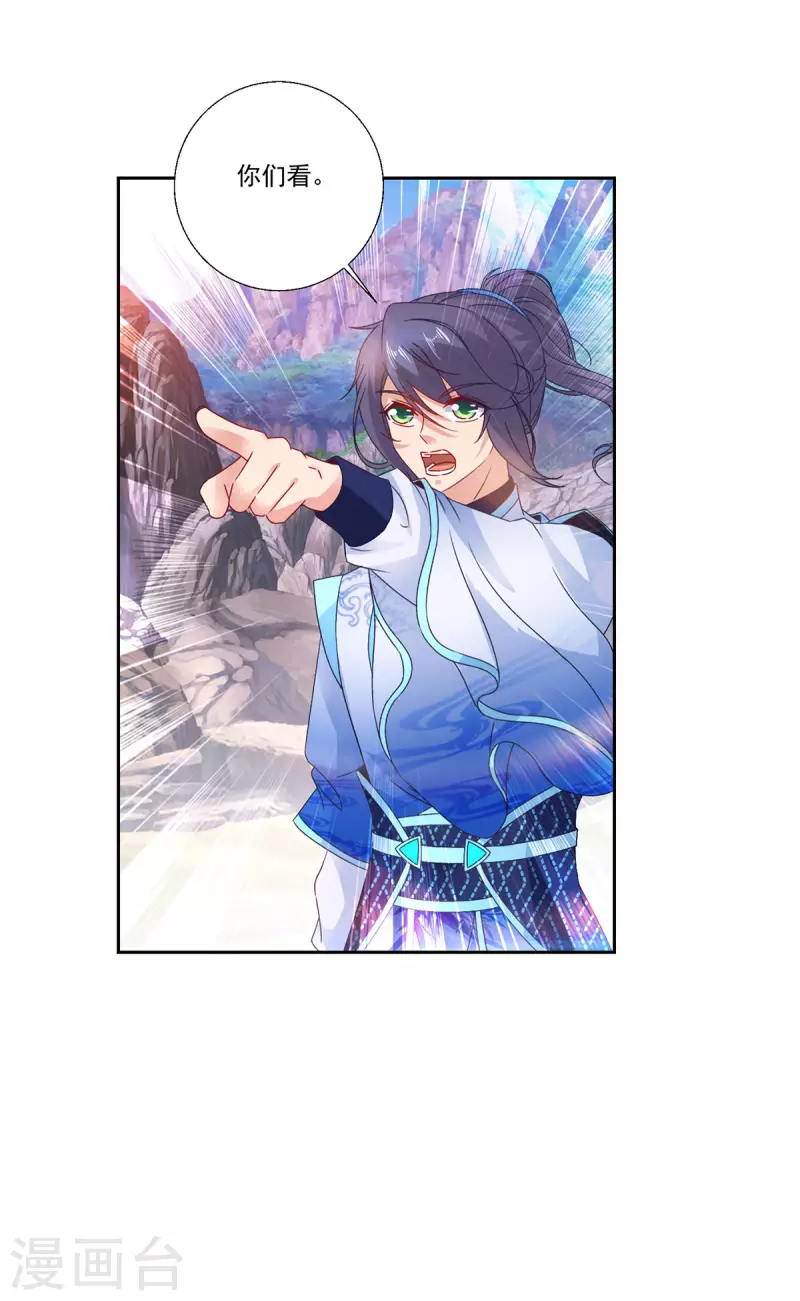 神魂武帝漫画,第225话悬空的阶梯1图