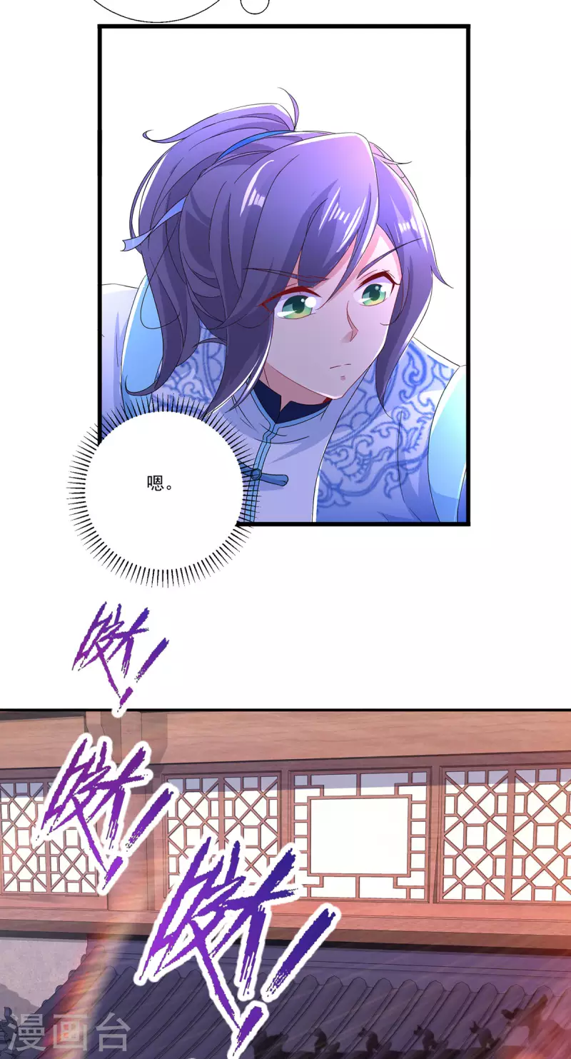 神魂武帝漫画,第225话悬空的阶梯4图