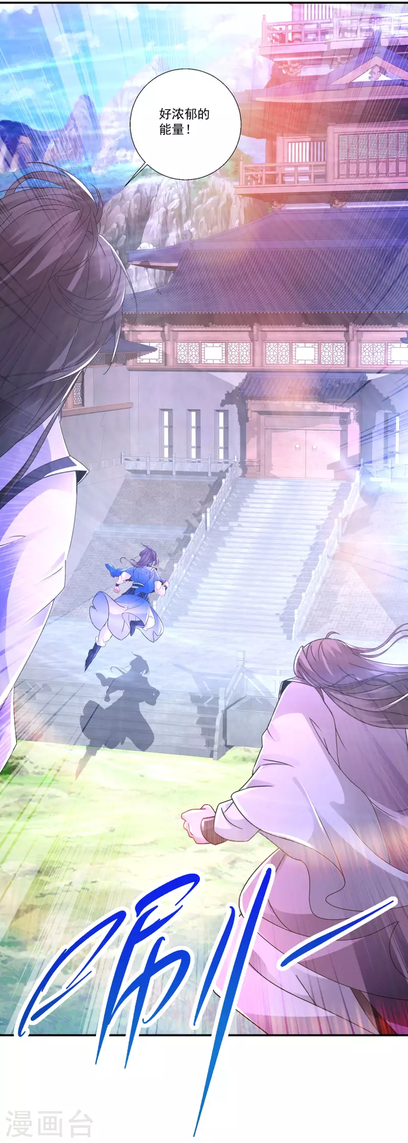 神魂武帝漫画,第225话悬空的阶梯2图