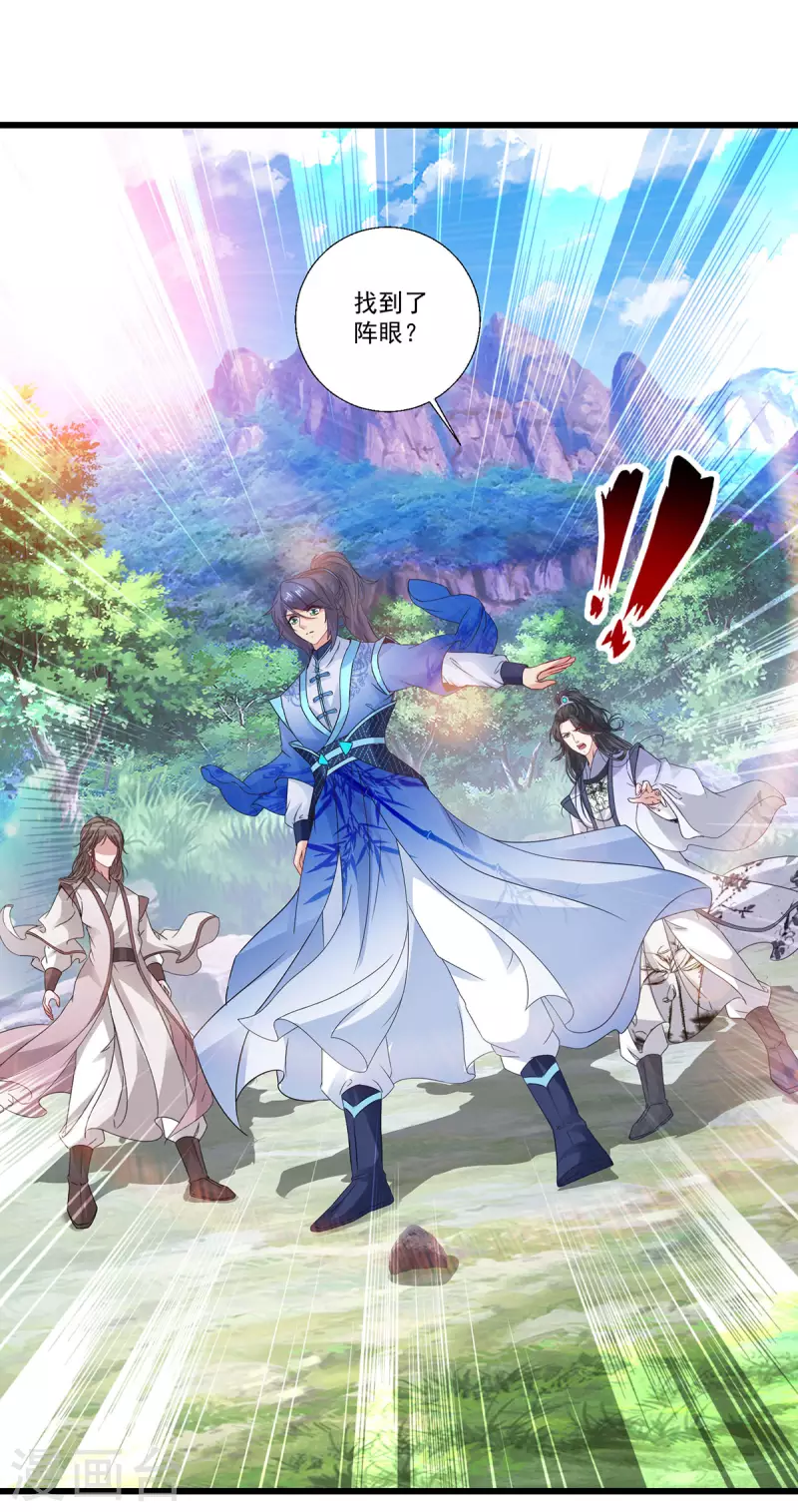 神魂武帝漫画,第225话悬空的阶梯2图