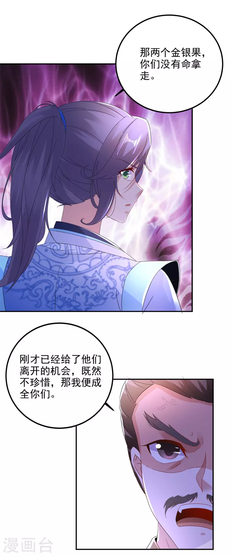 神魂武帝漫画,第222话金银树上金银果4图