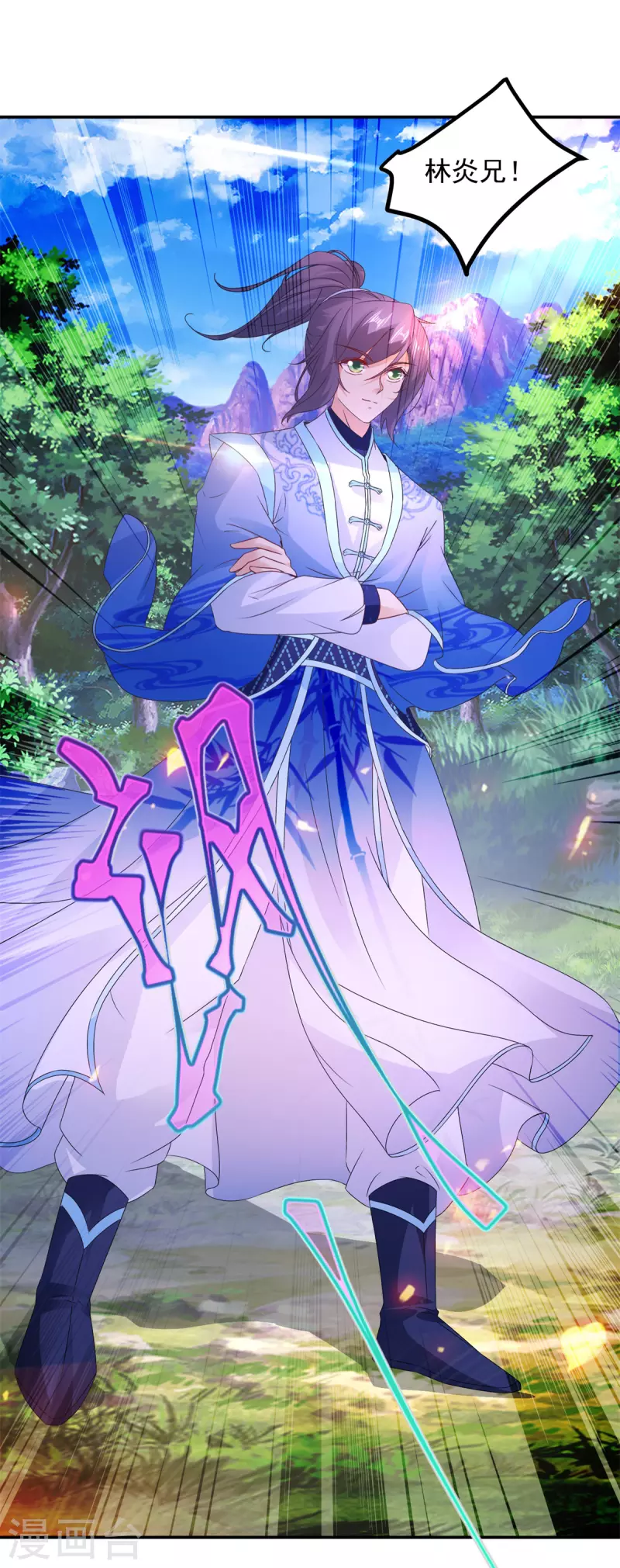 神魂武帝漫画,第222话金银树上金银果1图