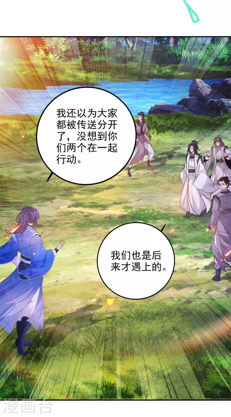 神魂武帝漫画,第222话金银树上金银果2图