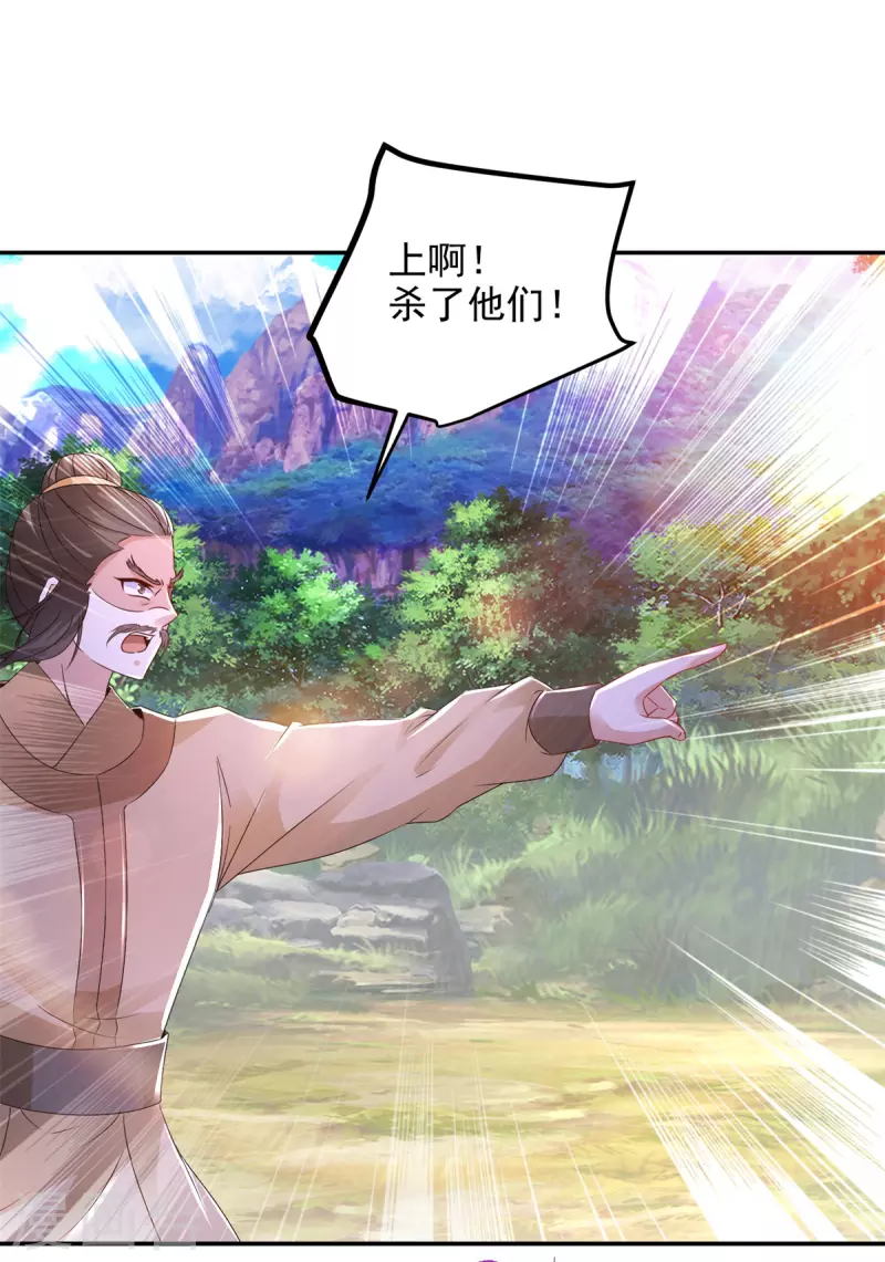 神魂武帝漫画,第222话金银树上金银果5图