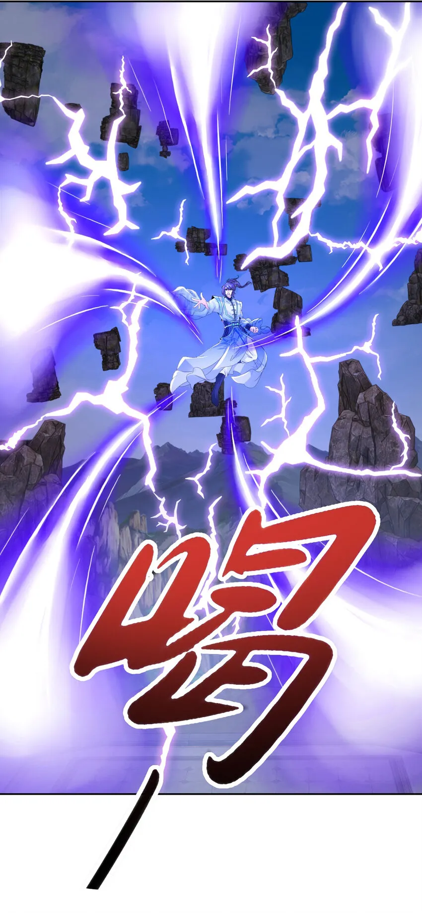 神魂武帝动态漫画漫画,第304话 山河与日月4图