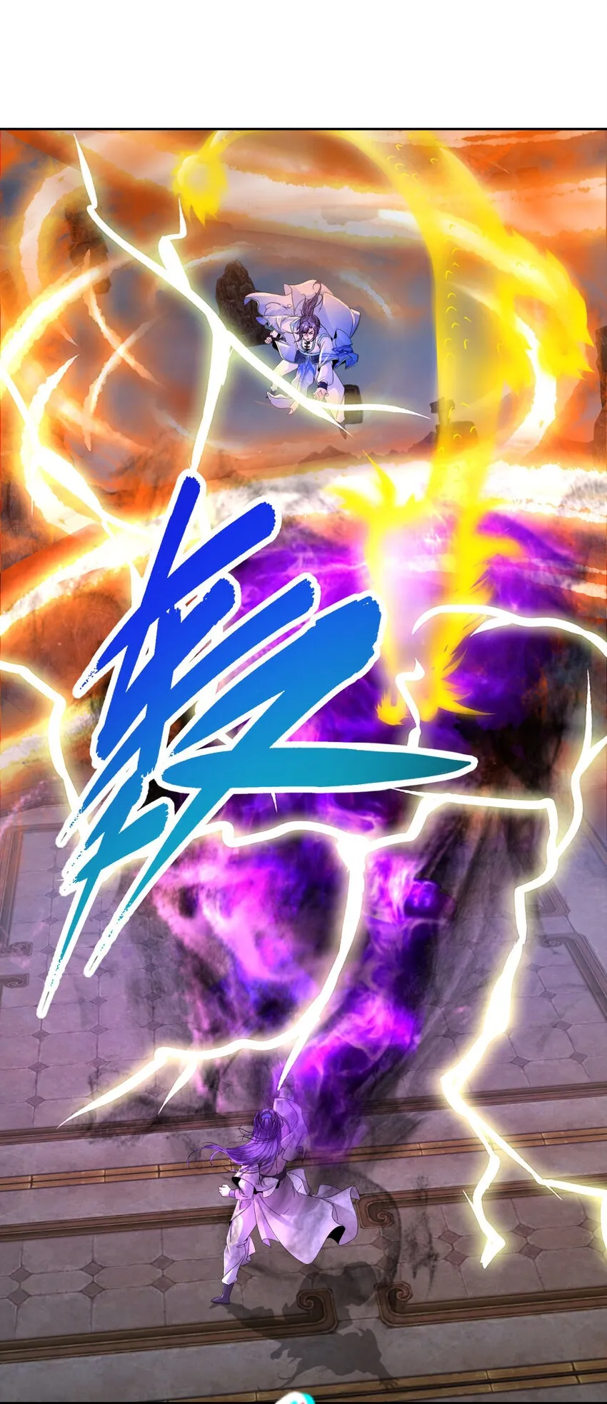 神魂武帝动态漫画漫画,第304话 山河与日月2图