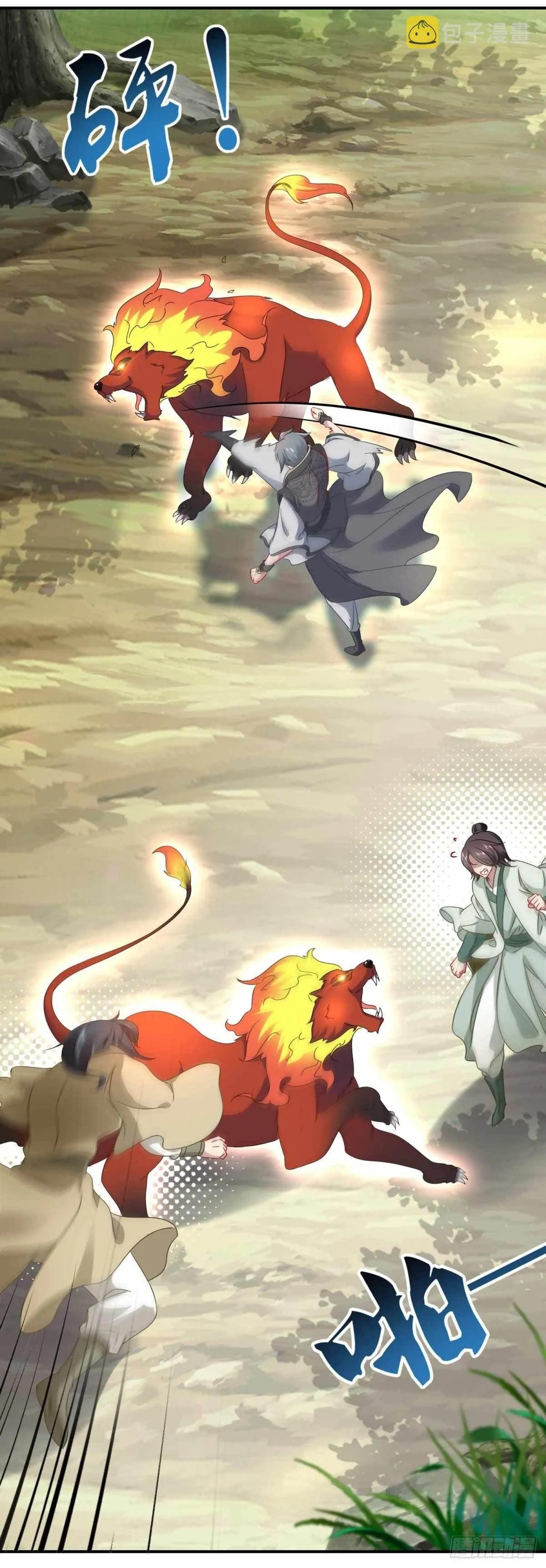 神魂武帝漫画,第5话 水晶花果2图