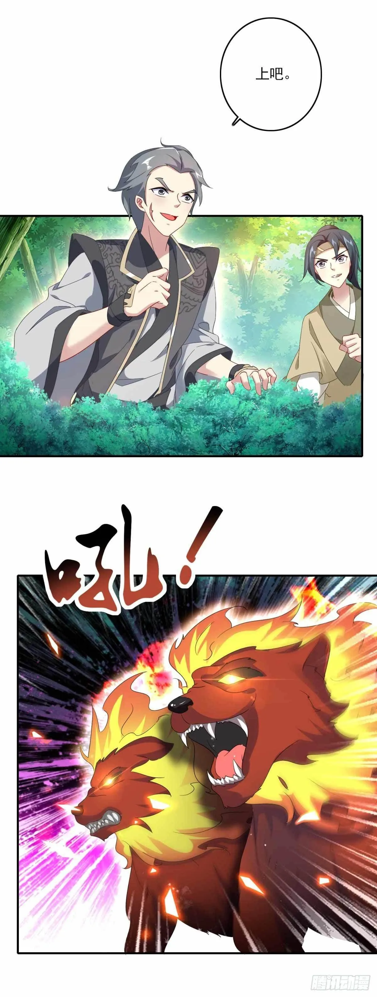 神魂武帝漫画,第5话 水晶花果1图