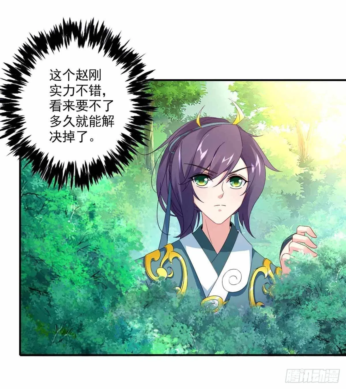 神魂武帝漫画,第5话 水晶花果3图