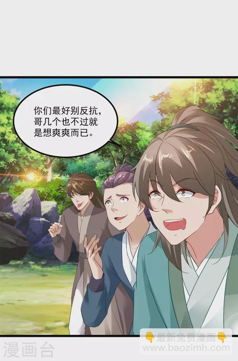 神魂武帝漫画,第117话血煞丹3图