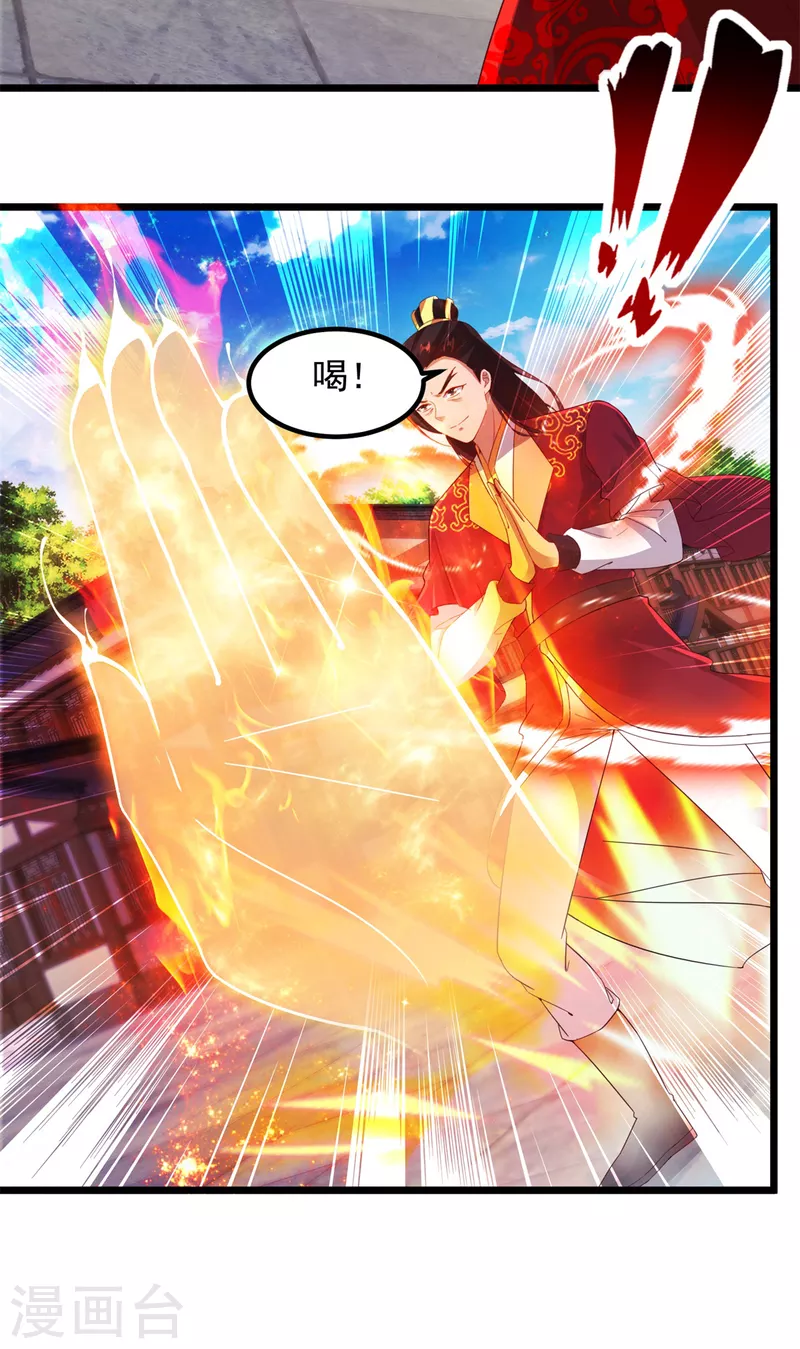 神魂武帝漫画免费在线观看酷漫屋漫画,第108话强敌！落日风暴！3图