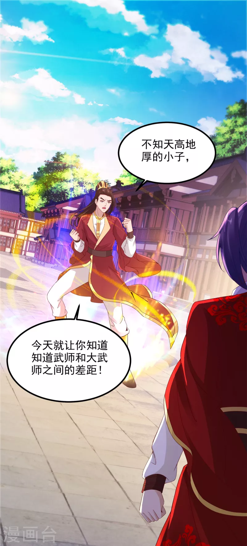 神魂武帝漫画免费在线观看酷漫屋漫画,第108话强敌！落日风暴！2图