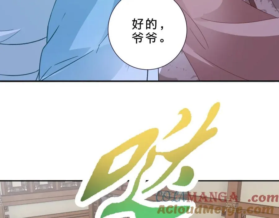 神魂武帝漫画,第386话 登门退婚2图