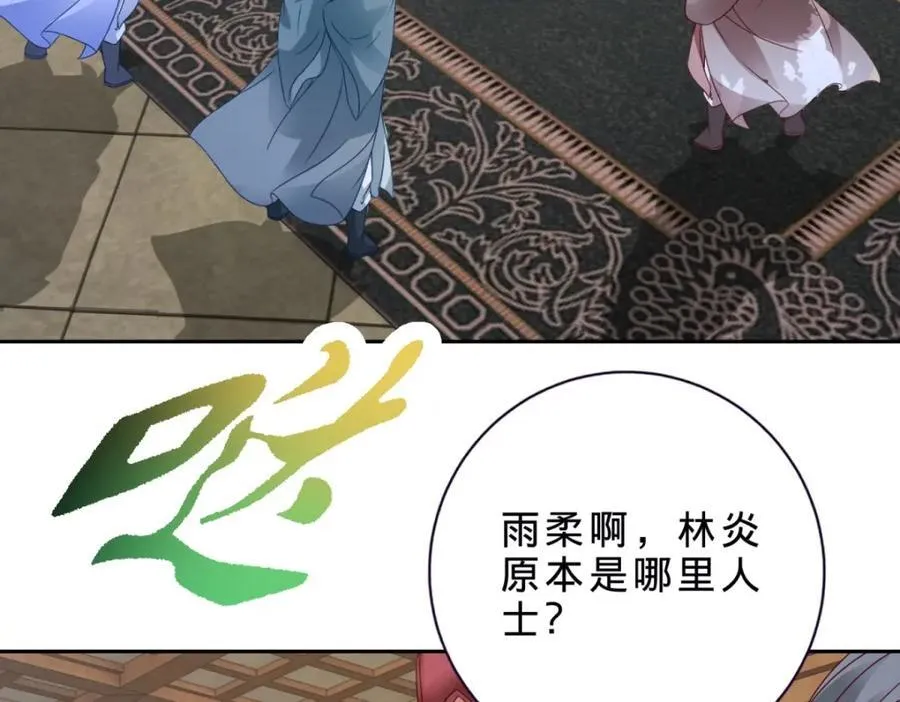 神魂武帝漫画,第386话 登门退婚4图