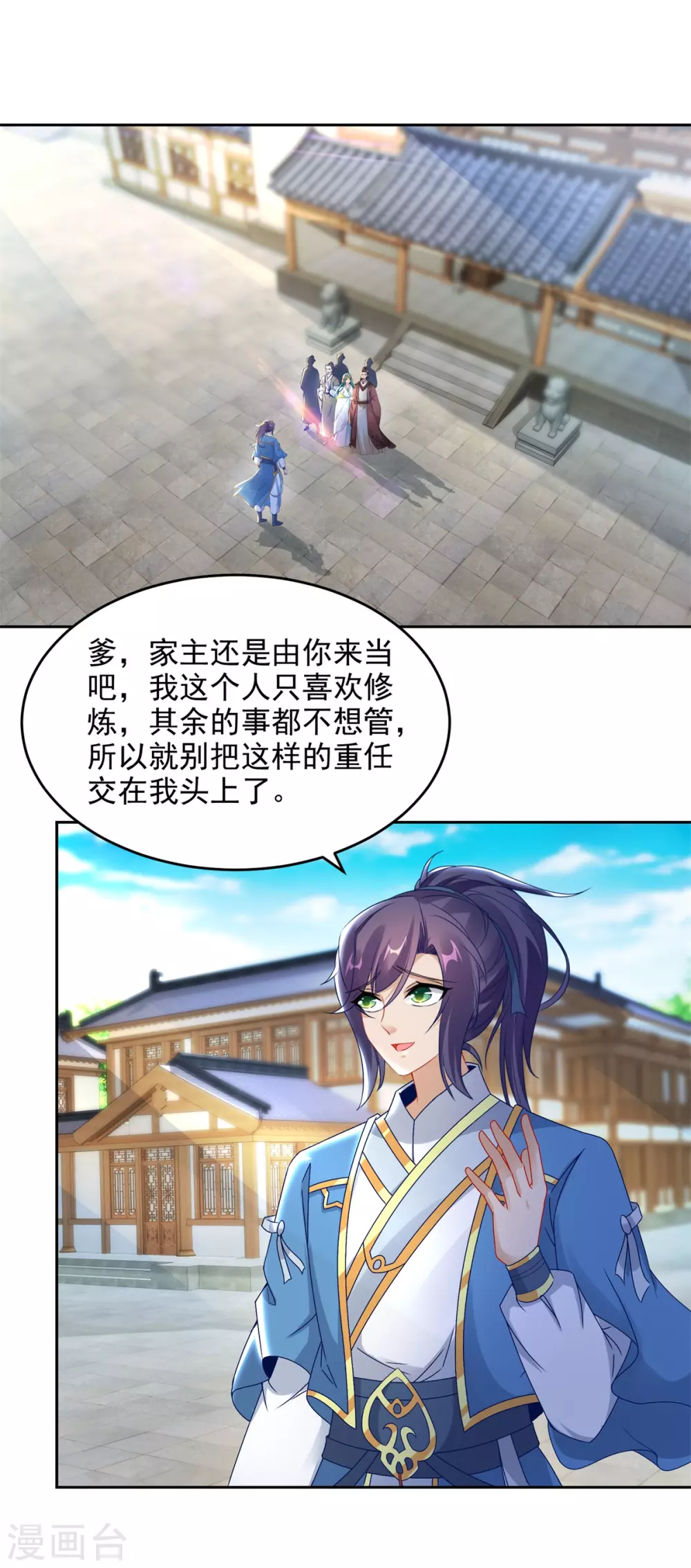 神魂武帝动态漫画漫画,第69话举家迁移2图