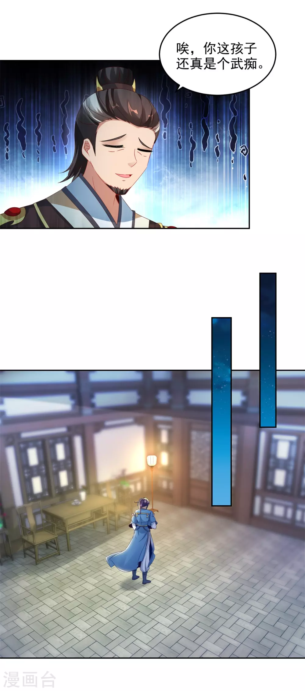 神魂武帝动态漫画漫画,第69话举家迁移3图